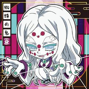 鬼滅の刃 ステンドグラスカード2 伊黒小芭内 鬼滅の刃 ステンドグラス カード 伊黒小芭内 ガチャ クリア