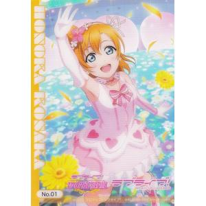【No.01 高坂穂乃果】 トレーディングカード...の商品画像