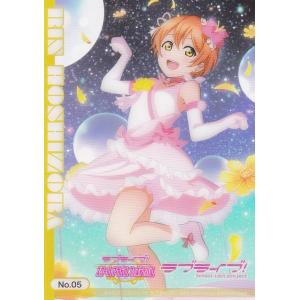 ラブライブ！オフィシャルカードゲーム PL!-pb1-012-R 南ことり (R