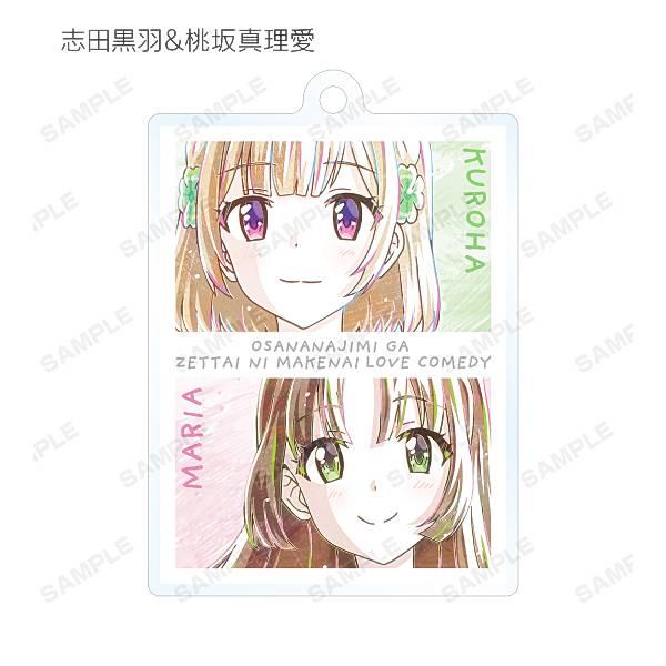 【志田黒羽＆桃坂真理愛】 幼なじみが絶対に負けないラブコメ トレーディングAni-Artアクリルキー...