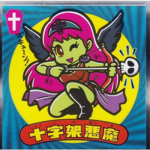 【No.26 十字架悪魔】 天使が悪魔になっちゃったビックリマンチョコ