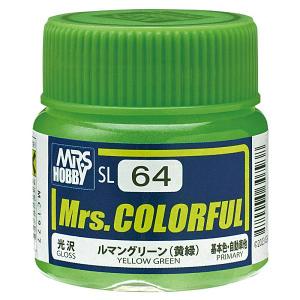 【64 ルマングリーン（黄緑）】Mrs.COLORFUL スライム