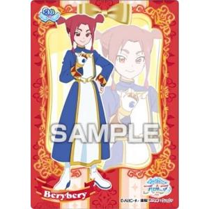 No.26 キュアニャミー (HR) 】プリキュアカードウエハース11