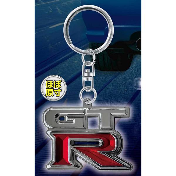 【2007　R35】NISSAN GT-R カーエンブレム メタルキーホルダーコンプリートコレクショ...