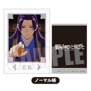 ヴァイスシュヴァルツブラウ KSR/01B-026SP 「貴妃」玉葉妃 (SP