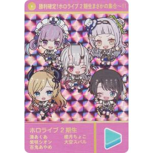 プリズムの豪華仕様] ホロライブ 0期生 (シークレット