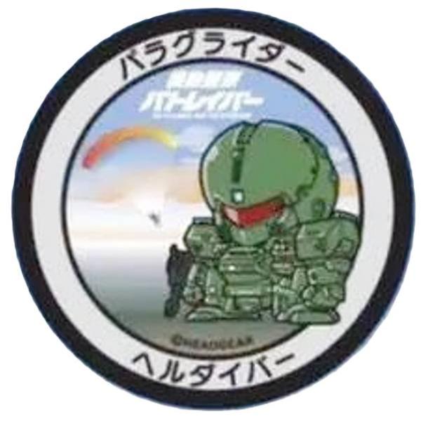 【パラグライダー×ヘルダイバー】機動警察パトレイバー 土浦マンホールアクリルキーホルダーガチャ 第3...