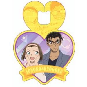 【鈴木園子＆京極真】名探偵コナン キャラクロージャー