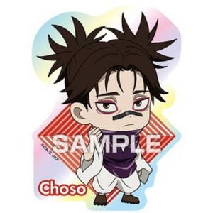 【脹相 (SD)】呪術廻戦 キャラカットステッカーガム ※ステッカーのみ