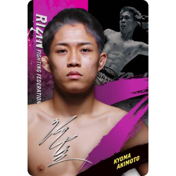 【No.01 秋元強真 (Nカード) 】 RIZINウエハース&apos;25