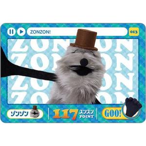 【013.ゾンゾン (P プリズム) 】カードダス パペットスンスン