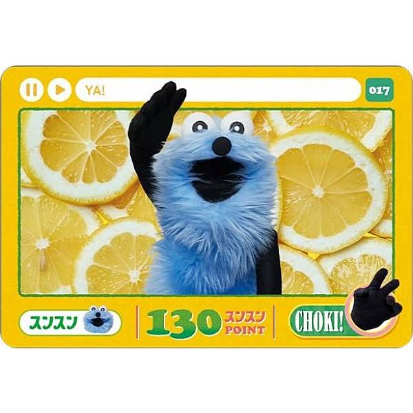 【017.スンスン (N ノーマル) 】カードダス パペットスンスン