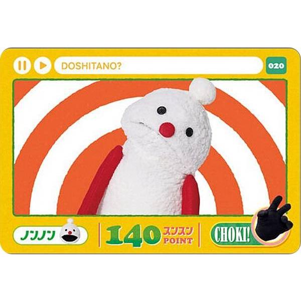 【020.ノンノン (N ノーマル) 】カードダス パペットスンスン