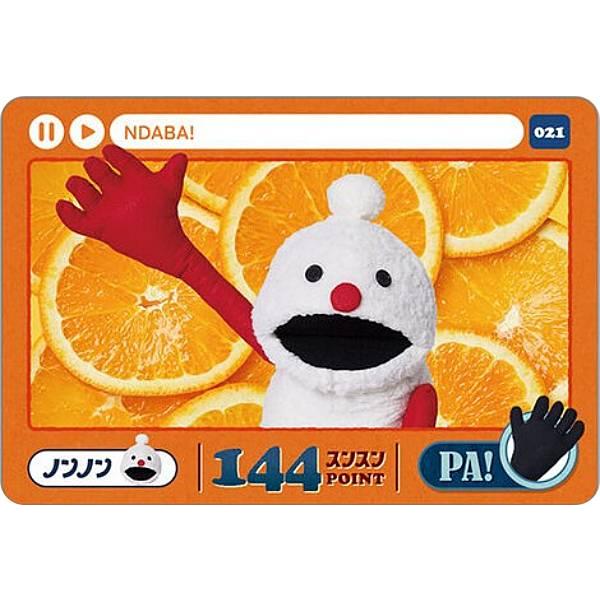 【021.ノンノン (N ノーマル) 】カードダス パペットスンスン