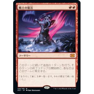 マジックザギャザリング JMP EN 043 F WALLS (英語版 テーマカード