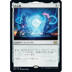 旧枠版】マジックザギャザリング INR JP 0381 グリセルブランド (日本
