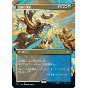 遊戯王 ラッシュデュエル RD/ORP2-JP079 シャイニーシェイディー (日本