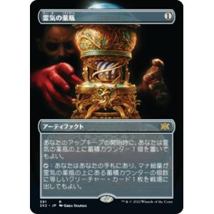 ギャラクシー・FOIL/ボーダーレス版】マジックザギャザリング EOE JP 