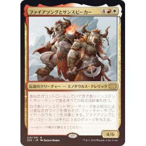 【FOIL】マジックザギャザリング 2X2 JP 215 ファイアソングとサンスピーカー (日本語版 レア) ダブルマスターズ2022