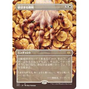 FOIL/ショーケース版】マジックザギャザリング TDM JP 0399 嵐の目