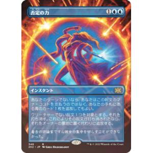 MTG 意志の力 FOIL 日本語版 ボーダーレス ドミナリア・リマスター ミントモール / MINT GAMES MTG(東日本橋) / 【DMR】【JPN】【Foil
