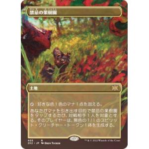 FOIL/ショーケース版】マジックザギャザリング TDM JP 0399 嵐の目