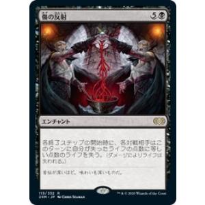 FOIL】【ショーケース版】マジックザギャザリング ACR JP 0141 バシム