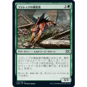 マジックザギャザリング ACR JP 0065 シェイ・コーマック (日本語版