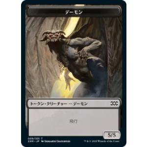 マジックザギャザリング 2XM JP T009 デーモン トークン (日本語版 トークン) ダブルマ...