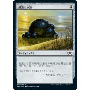 マジックザギャザリング 2X2 JP 354 伝国の玉璽 (日本語版 神話レア