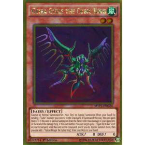 遊戯王 MVP1-ENG36 方界帝ゲイラ・ガイル(英語版 1st Edition ゴールド