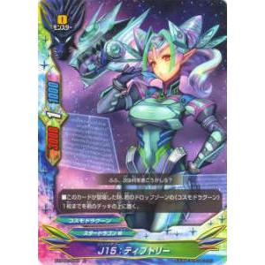 バディファイト S-UB-C07/0030 ソニックスタッグ (レア) メダロット