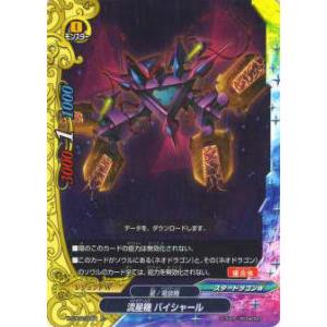 バディファイト S-UB05/0006 黒光の魔業竜神 ガエン“IF” (超ガチレア