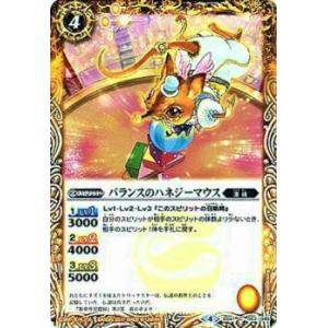 バトルスピリッツ BS41-052 バランスのハ...の商品画像