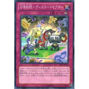 タカラトミー（TAKARA TOMY） デュエルマスターズ SpDeck4 1/10