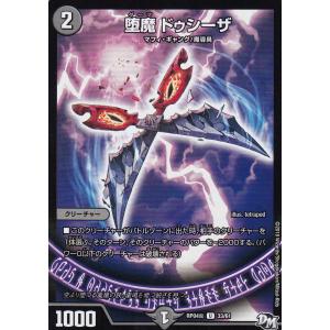 卍デスザーク卍(シク)(MD1秘1・MD1)/闇 デュエルマスターズ : トレカ