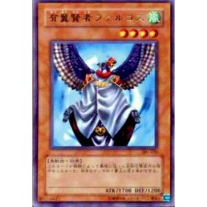 プレイ用】遊戯王 BC-26 森の住人 ウダン(日本語版 ノーマル) 【中古