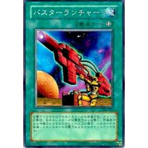 プレイ用】遊戯王 MFC2-JP005 破壊竜ガンドラ (日本語版 ノーマル
