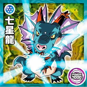 【超2-06 七星龍 (N ノーマル)】 ドラゴンボール超戦士シールウエハース超 奇跡のフュージョン