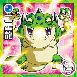 【超2-11 二星龍 (N ノーマル)】 ドラゴンボール超戦士シールウエハース超 奇跡のフュージョン