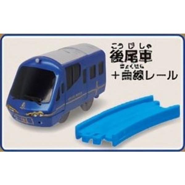 【THE ROYAL EXPRESS（後尾車）+曲線レール】カプセルプラレール 優美な観光列車編