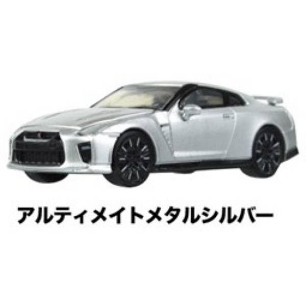 【アルティメイトメタルシルバー】1/64スケールミニカー MONO COLLECTION NISSA...