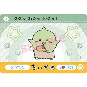 No.49 オデくん＆ゴブリン】 ちいかわ シールコレクション : トレカ