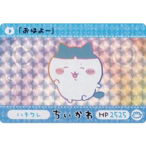 プリズム仕様] ハチワレ (SEC シークレット) 】 カードダス ちいかわ 2