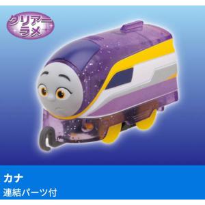 【3.カナ（連結パーツ付）】 カプセルプラレール きかんしゃトーマス あつまれ!キラキラの仲間たち編