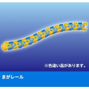 【[通常色ver.] 12.まがレール】 カプセルプラレール きかんしゃトーマス あつまれ!キラキラの仲間たち編