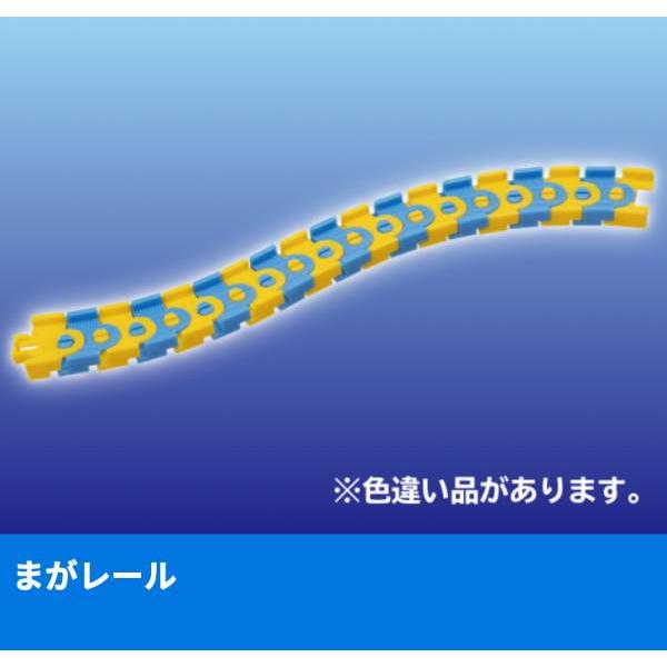 【[通常色ver.] 12.まがレール】 カプセルプラレール きかんしゃトーマス あつまれ!キラキラ...