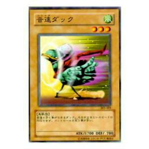 プレイ用】遊戯王 P3-05 千年原人(日本語版 スーパーレア)【中古