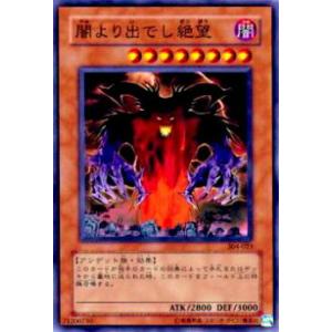 遊戯王 LPST-JP035 墓穴の指名者 (日本語版 プリズマティック