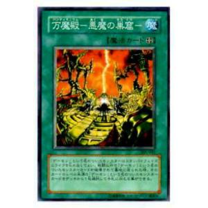 プレイ用】遊戯王 PG-25 魔装騎士ドラゴネス(日本語版 ノーマル)【中古